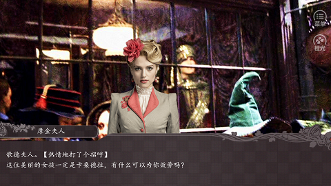 WizardLand橙光游戏截图2