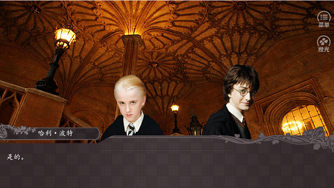 WizardLand橙光游戏截图3