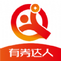 有券达人app官方版
