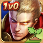 王者农场1v0游戏