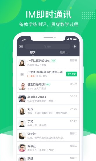 ClassIn软件上课_图1