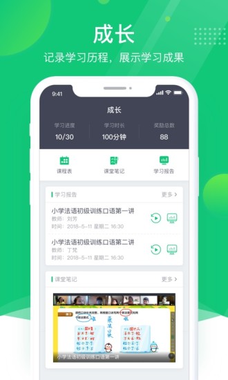 ClassIn软件上课_图2
