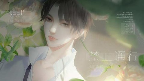 禁止通行2022橙光游戏截图1