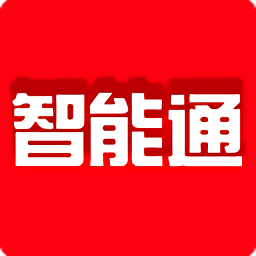 智能通重汽app