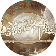 西游路漫漫橙光游戏