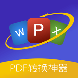 pdf转换器精灵