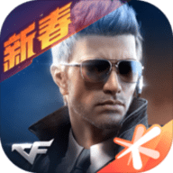 穿越火线枪战王者新春版