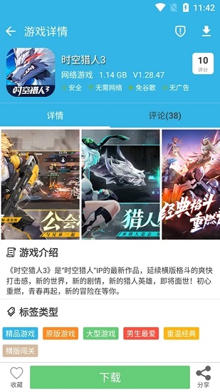软天空app手机版_图1