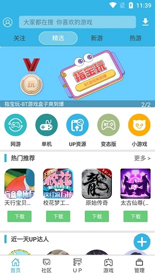 软天空app手机版_图3