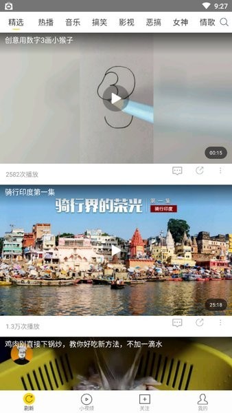 飞极速手机版_图1
