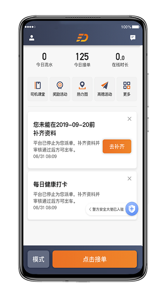 喜行约车司机端_图2