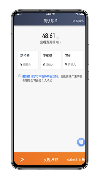 喜行约车司机端_图3