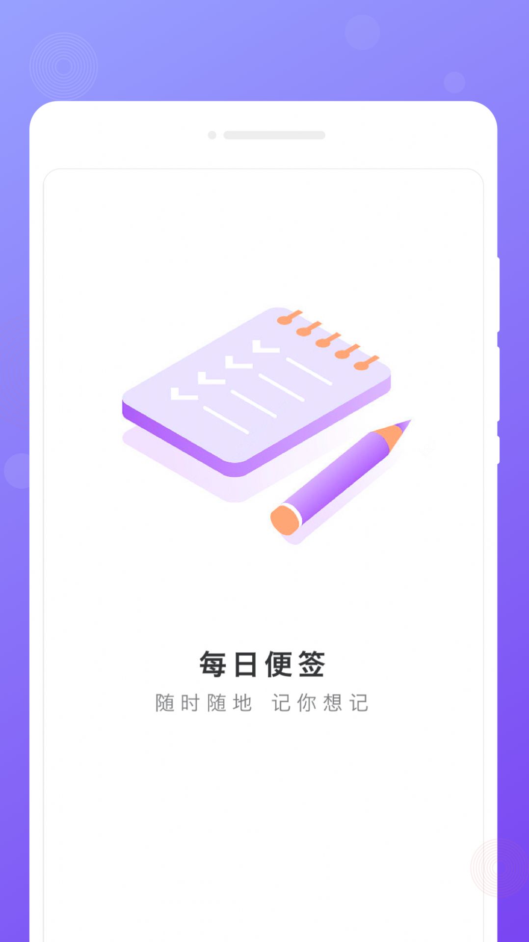 每日便签_图3