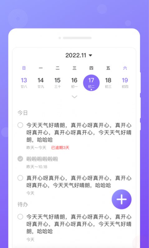 每日便签_图5