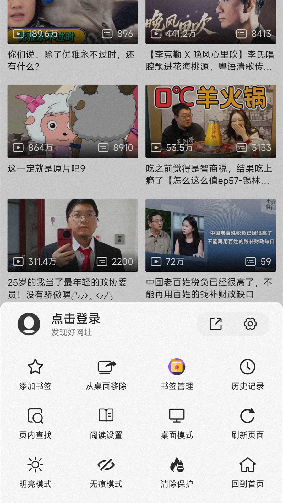 书签地球手机版_图2
