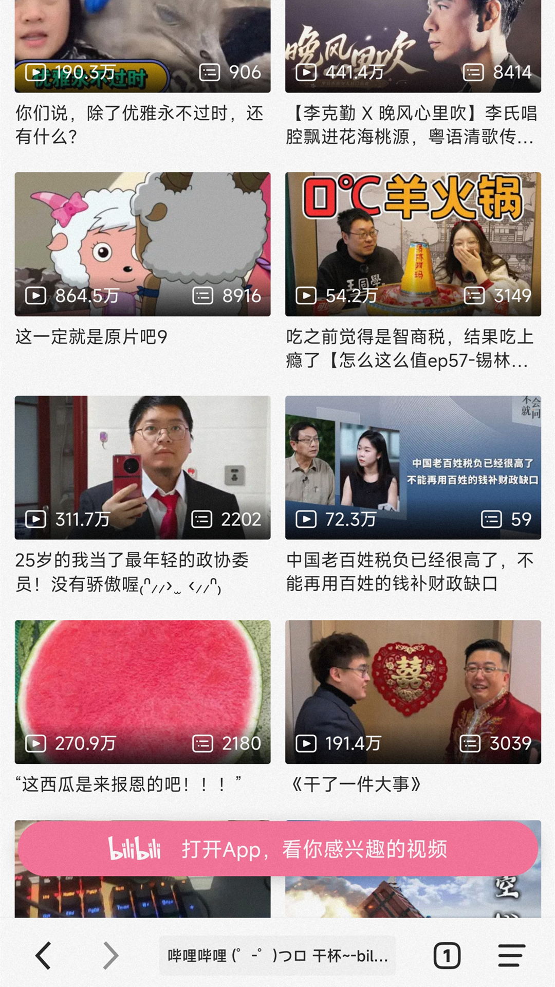 书签地球手机版_图3