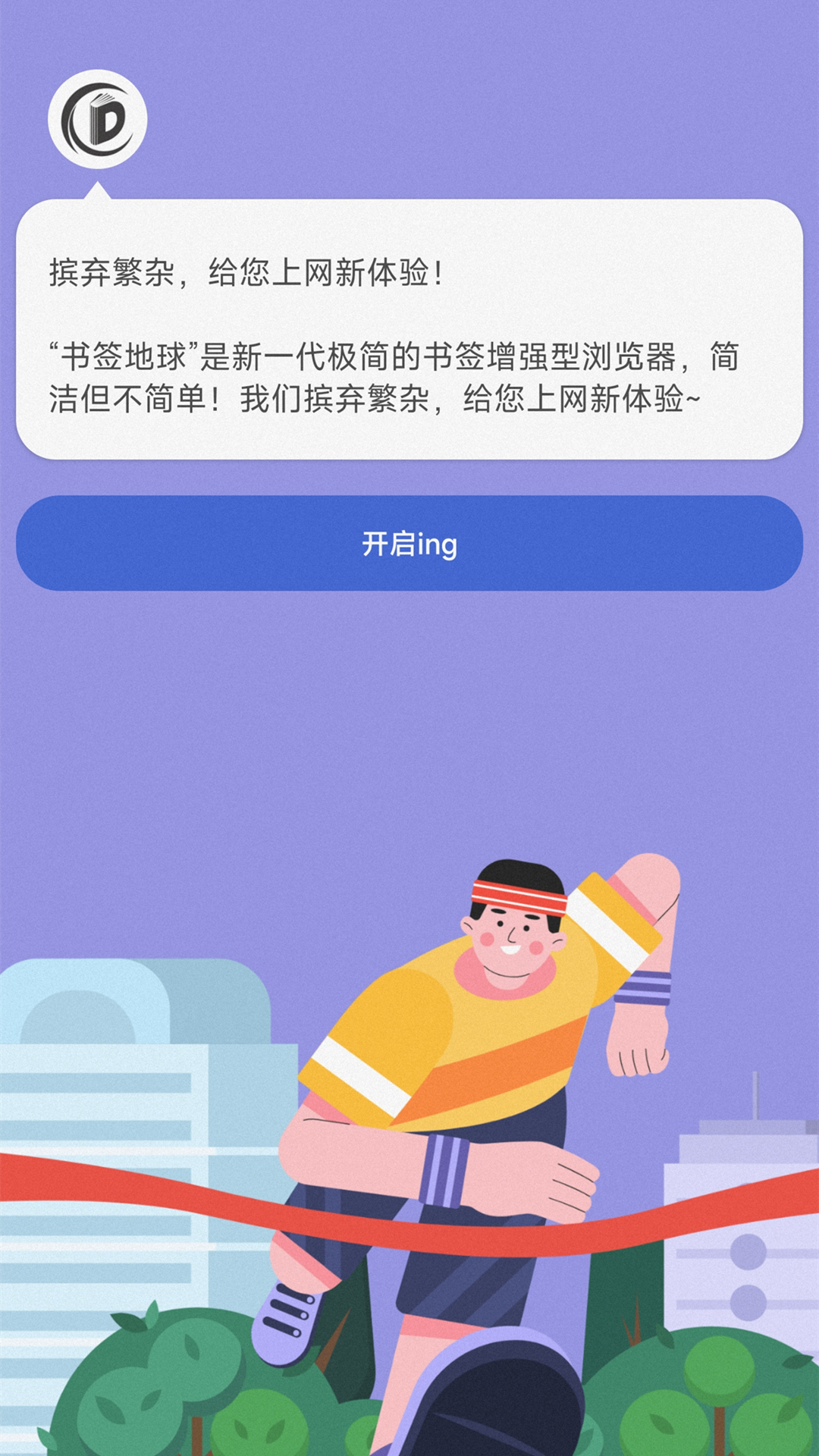 书签地球手机版_图4