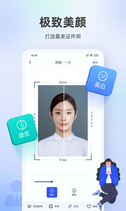 证件照相馆app截图2