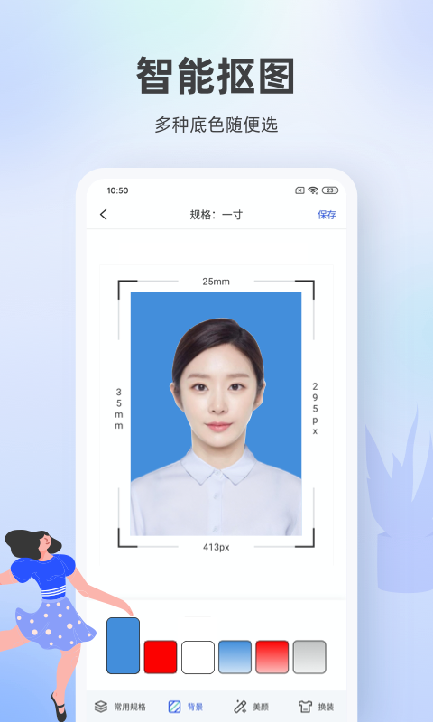 证件照相馆app截图3