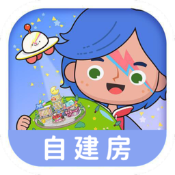 米加小镇:世界(最新版)双层自建房
