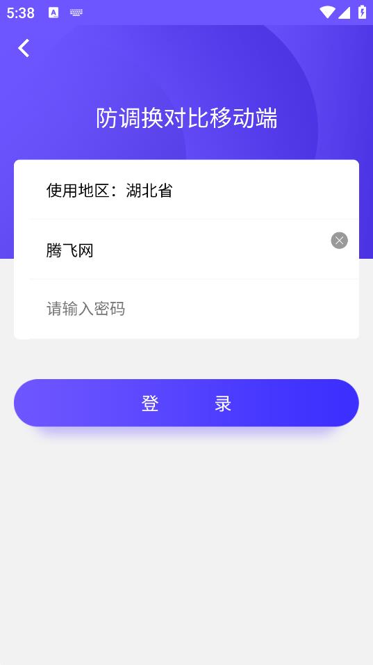见证取样截图2