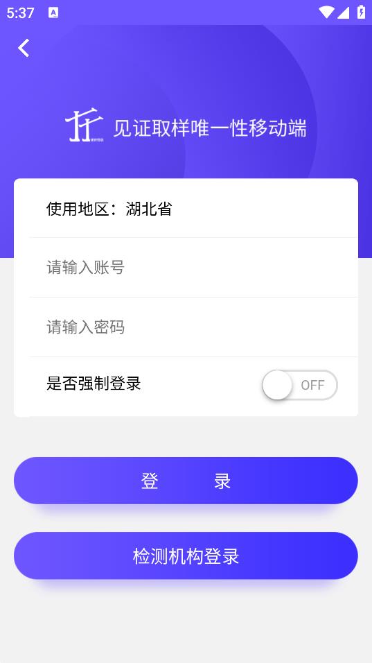 见证取样截图3
