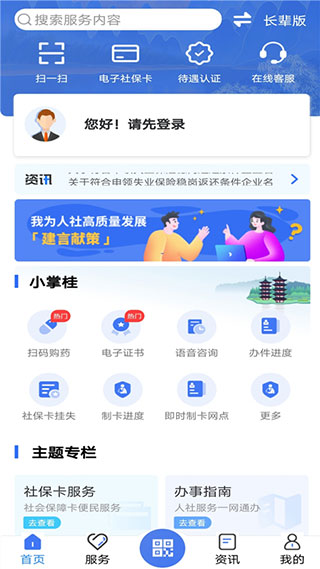 广西人社养老认证app官方安卓版截图1