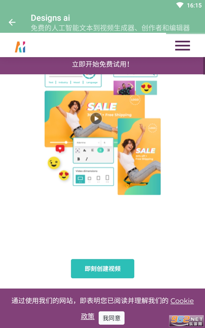 DesignsAI免费设计Logo截图1