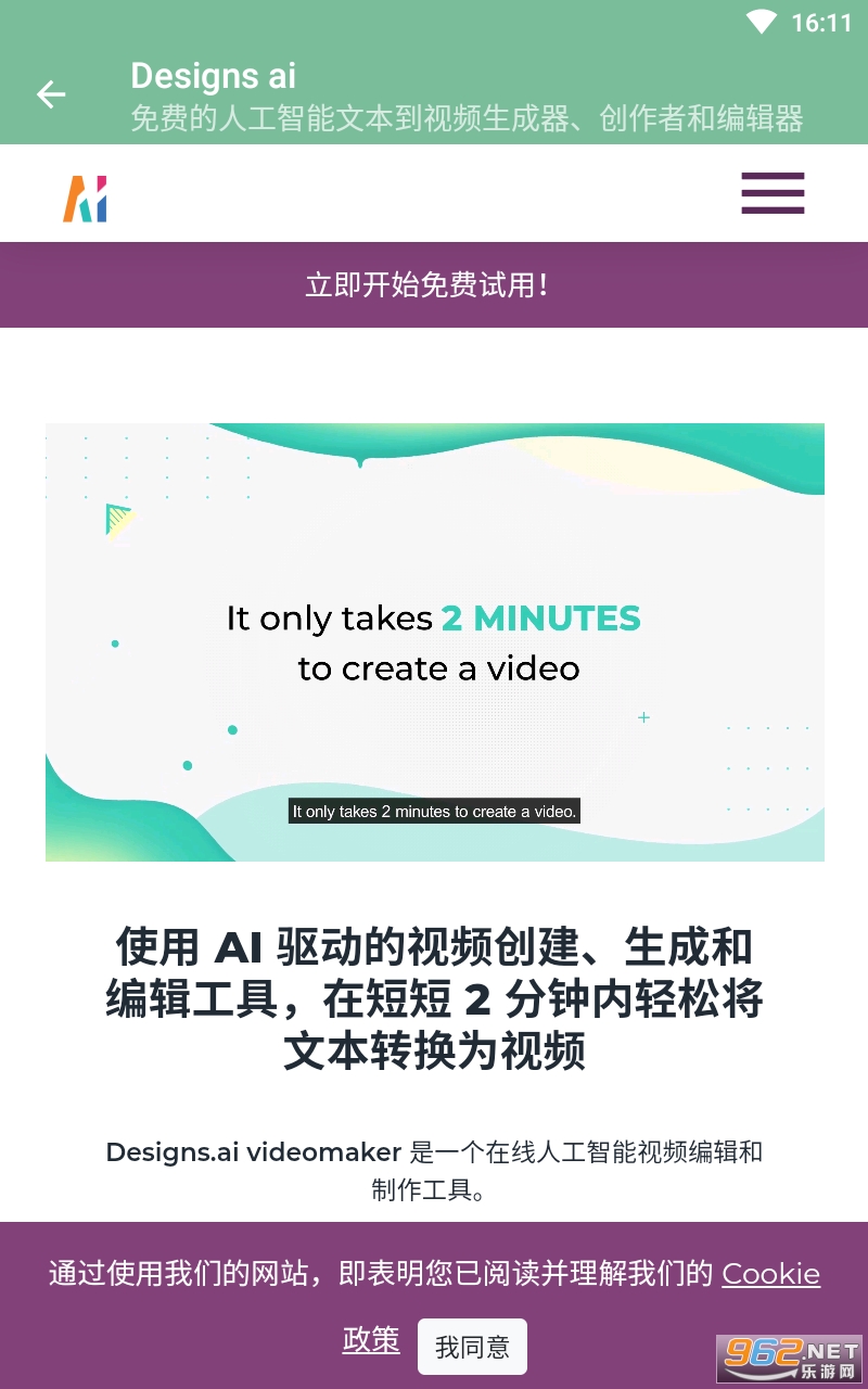 DesignsAI免费设计Logo截图3