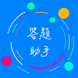 挑战答题助手app官网版