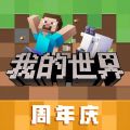 minecraft pe苹果版