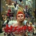 东东不死传说官方最新版