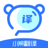 小熊翻译APP手机版