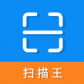 拍照全能扫描王官方最新版