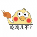 小黄鸡科技和平精英最新版