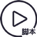 GG脚本编辑器专业版