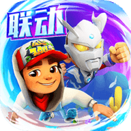 地铁跑酷iOS版