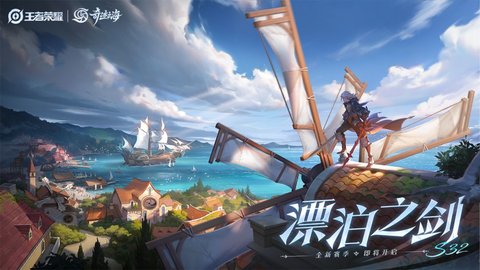 王者荣耀官方最新版