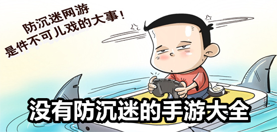 可怕的夏日游戏合集