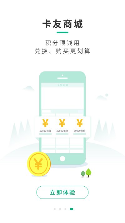 司集app截图1