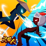 决战火柴人最新版