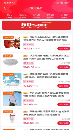 云联家APP截图1