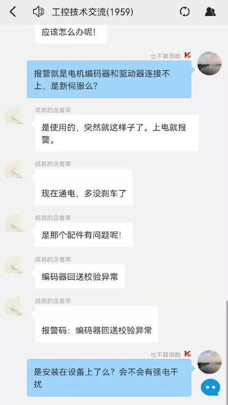 工控技术平台最新版截图3