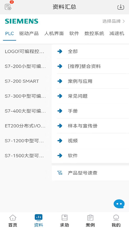 工控技术平台最新版截图4