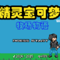 牧场物语内置菜单