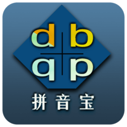 拼音宝最新版