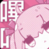 哔咔哔咔粉色