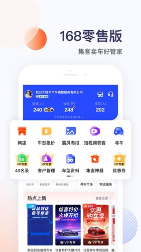 卖车管家