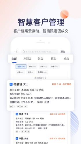 卖车管家
