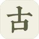 古诗文网官方版